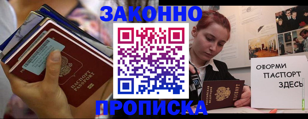 прописка в квартире в Чувашии