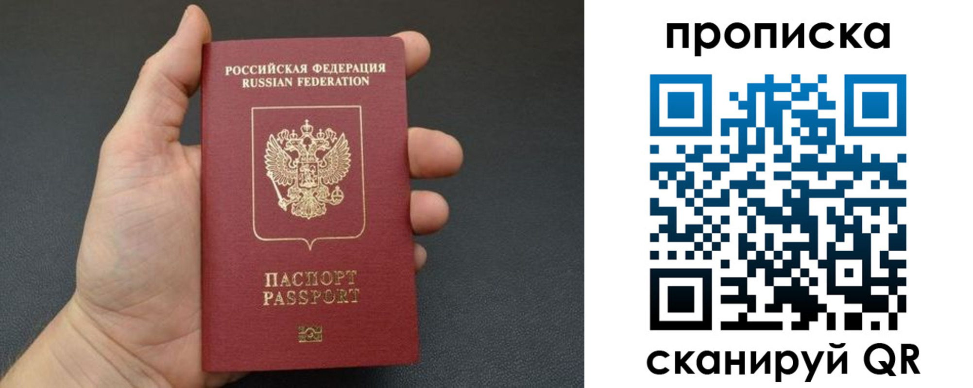 купить прописку в Чувашии