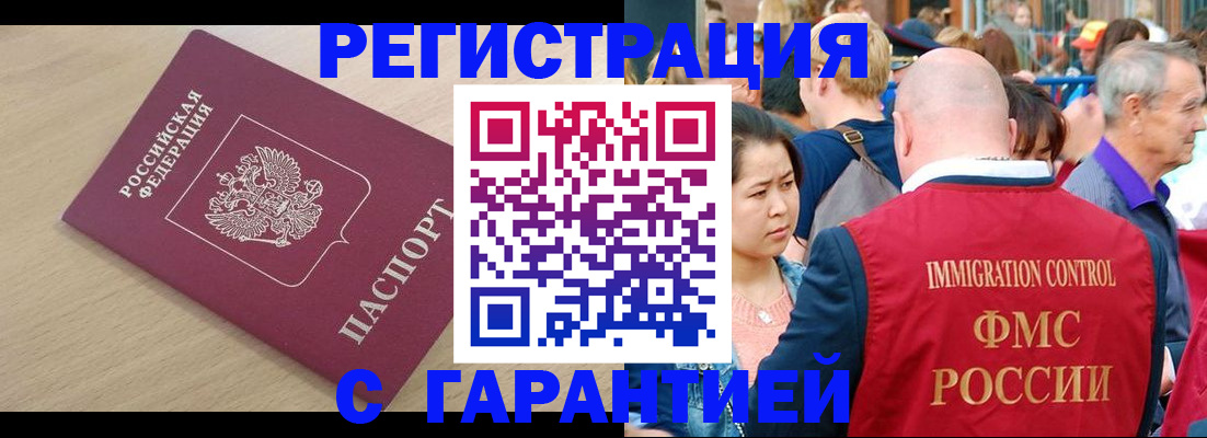 временная регистрация адрес в Чувашии