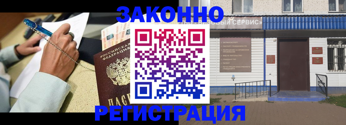 миграционный учет в Чувашии