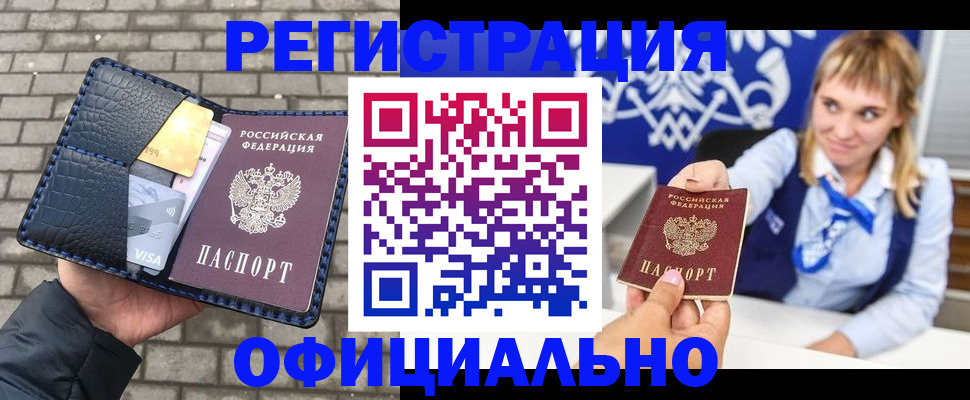 временная прописка в Чувашии