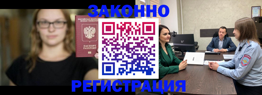 прописка законно в Чувашии