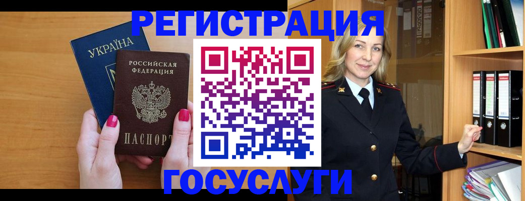 прописка штамп в Чувашии