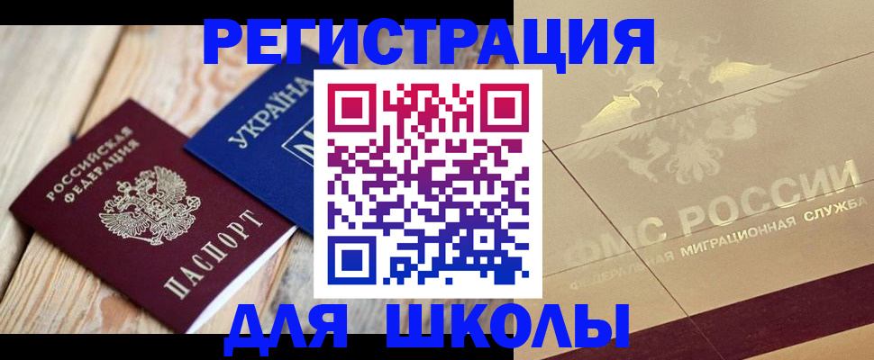 временная регистрация в Чувашии