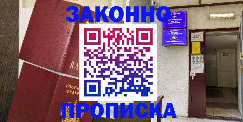 временная регистрация 2025 в Чувашии