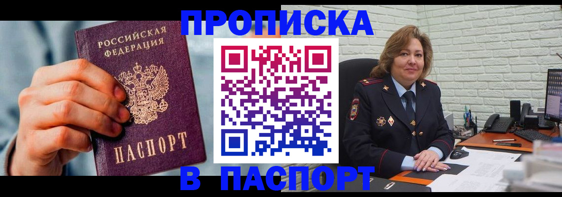 временная регистрация для всех в Чувашии